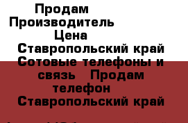 Продам iPhone 5c › Производитель ­ iPhone 5c › Цена ­ 5 000 - Ставропольский край Сотовые телефоны и связь » Продам телефон   . Ставропольский край